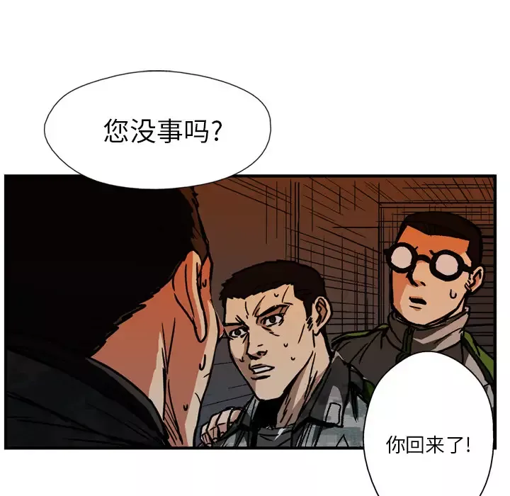 GP-禁区守卫第21话