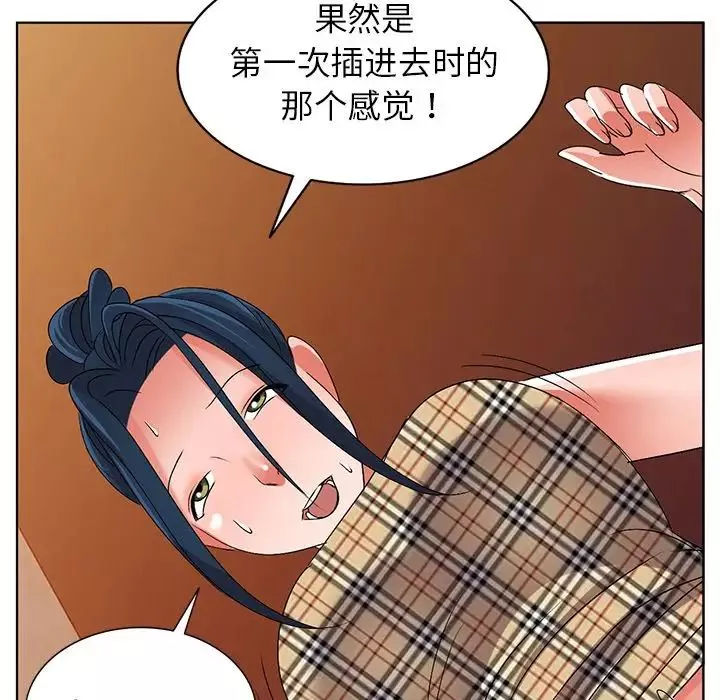娜娜變身記第29話