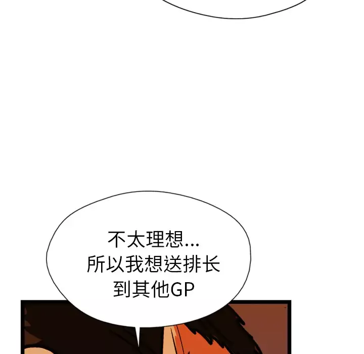GP-禁区守卫第21话