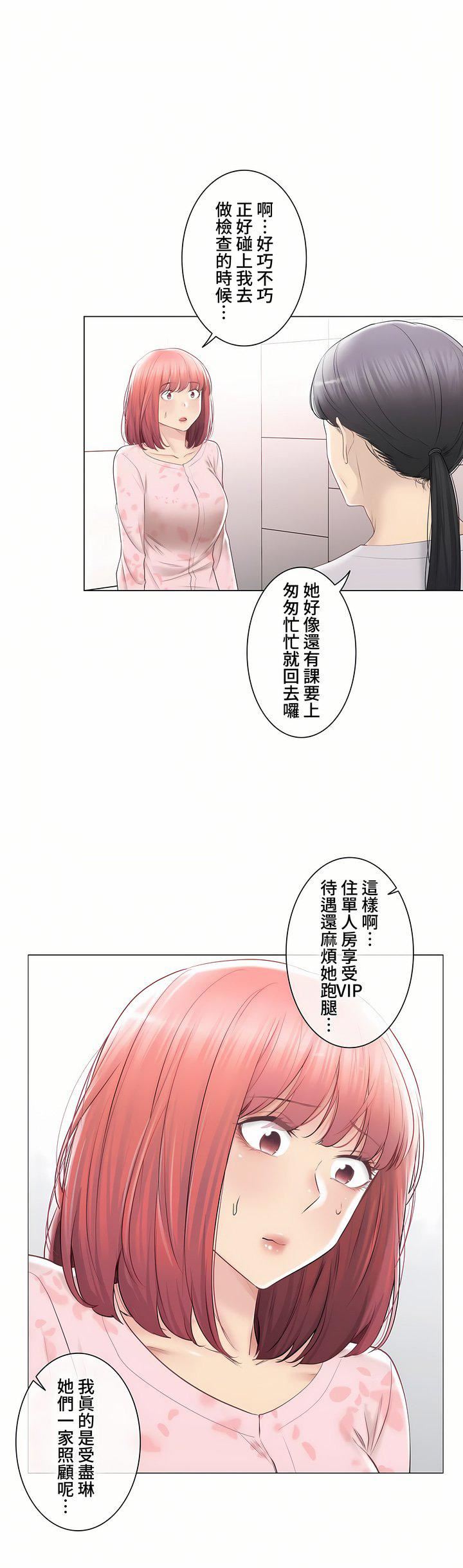 触电！～解封之触～第三季100话