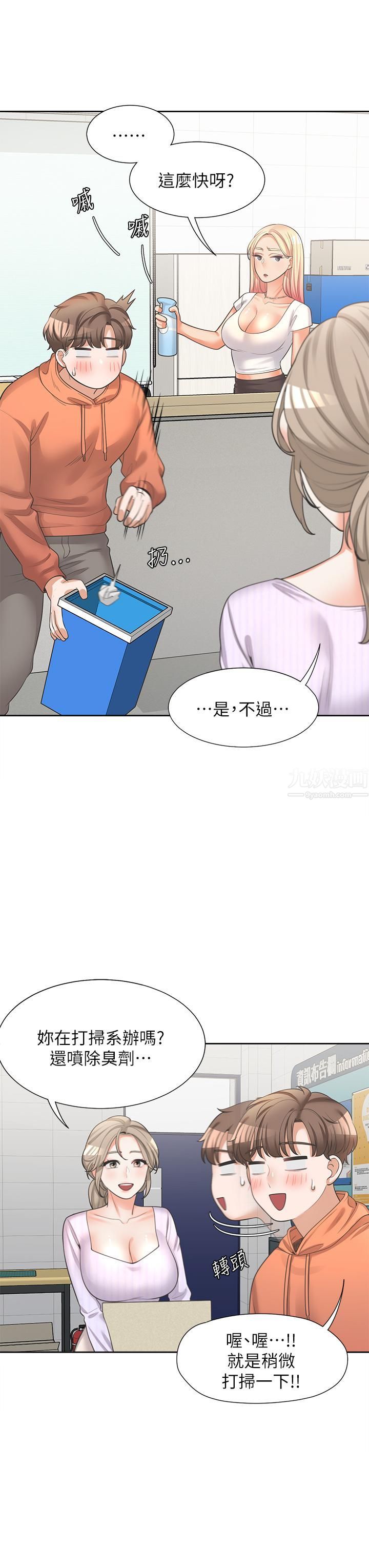 同居上下舖第9话-求你快插进来…!