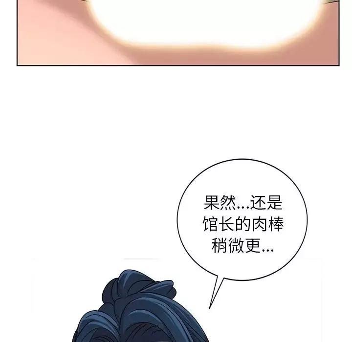 娜娜變身記第29話