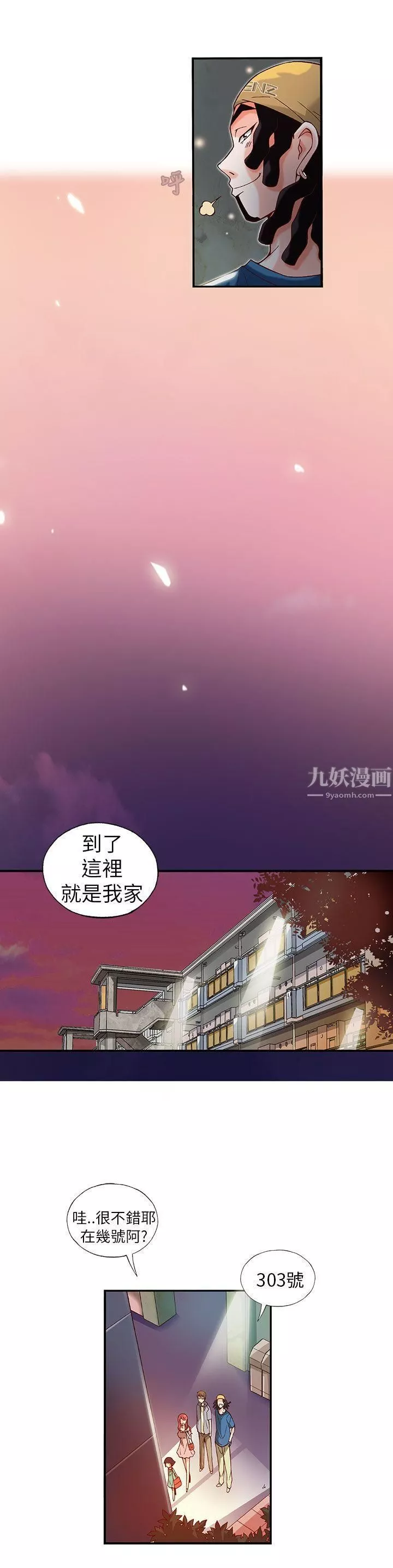 抱歉姐是變態第10話