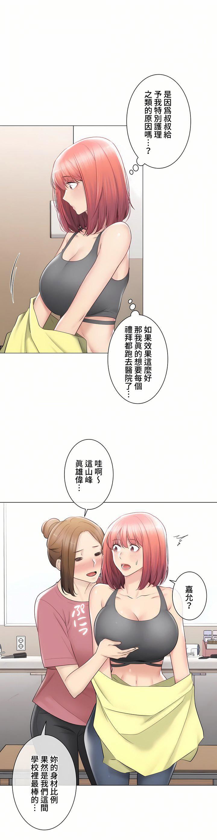 觸電!~解封之觸~第三季100話