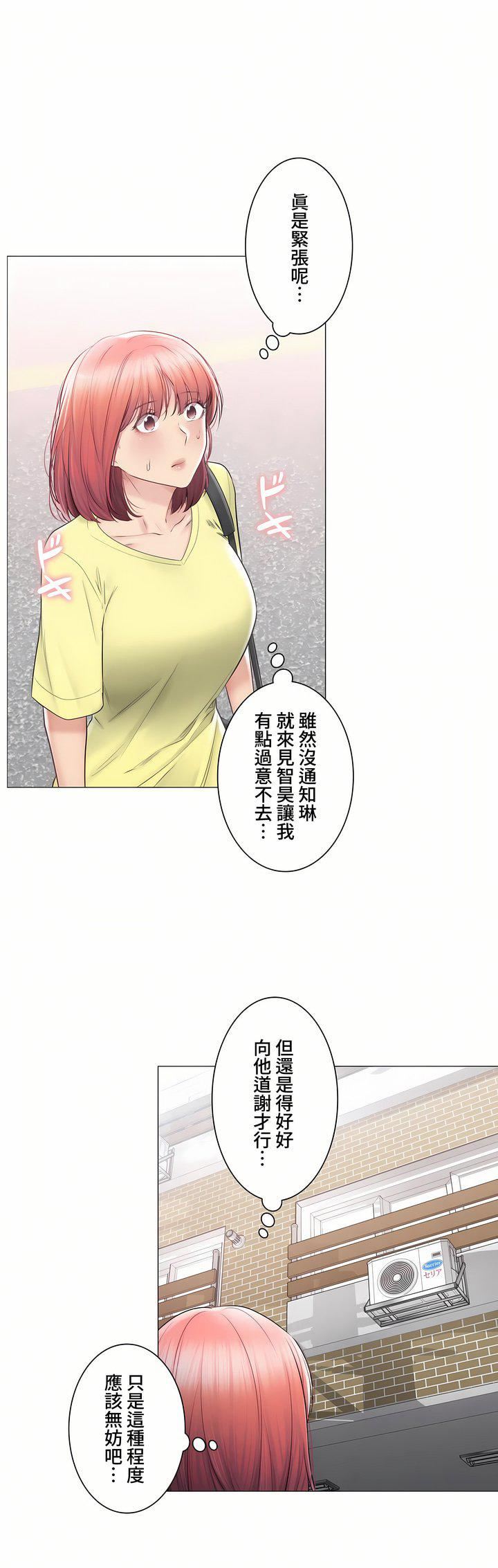 触电！～解封之触～第三季100话