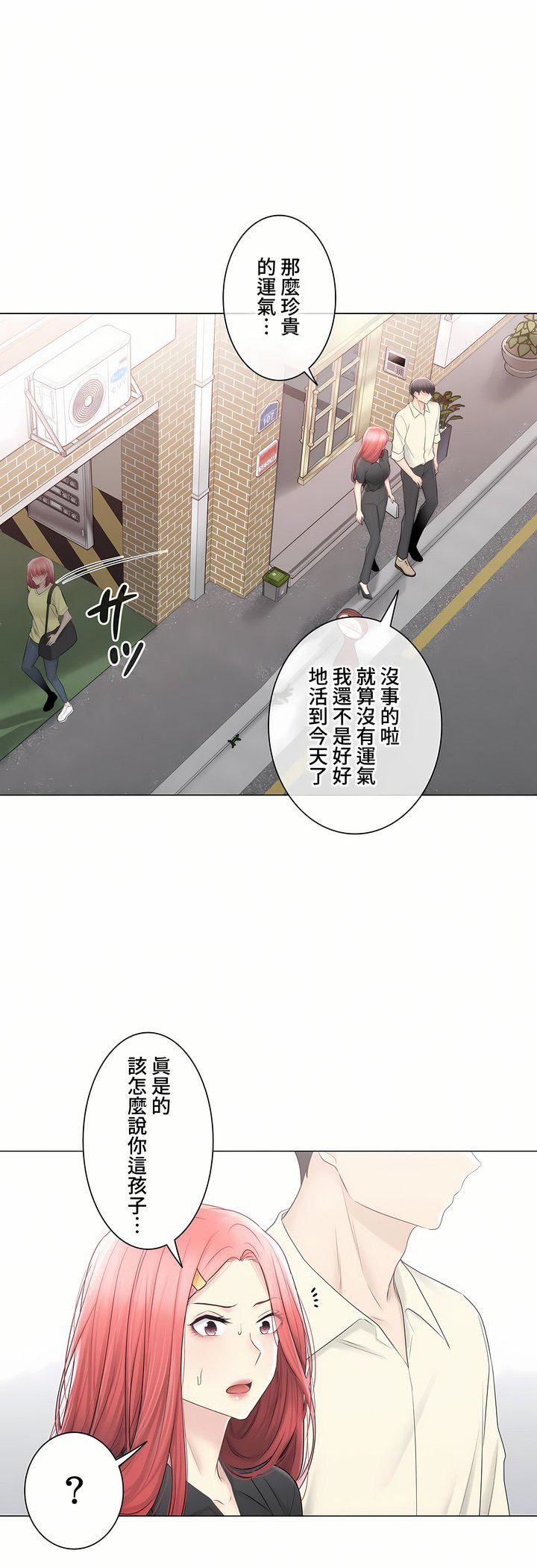 觸電!~解封之觸~第三季100話
