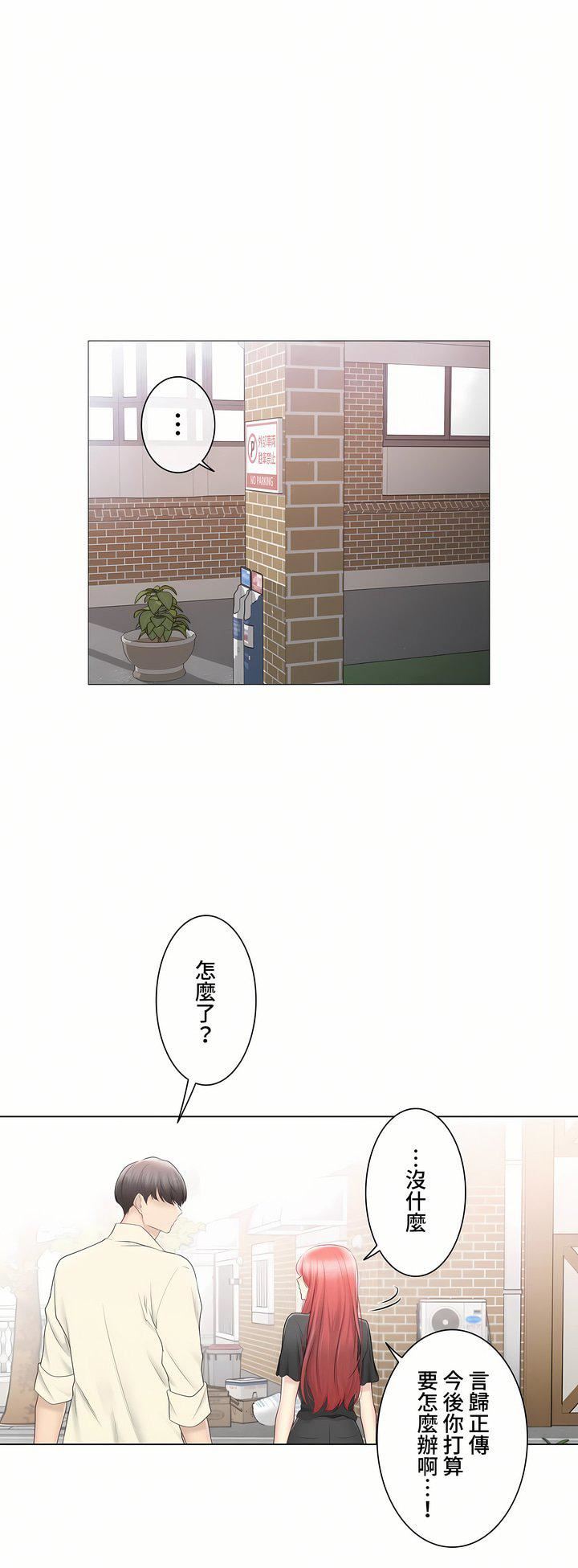 觸電!~解封之觸~第三季100話