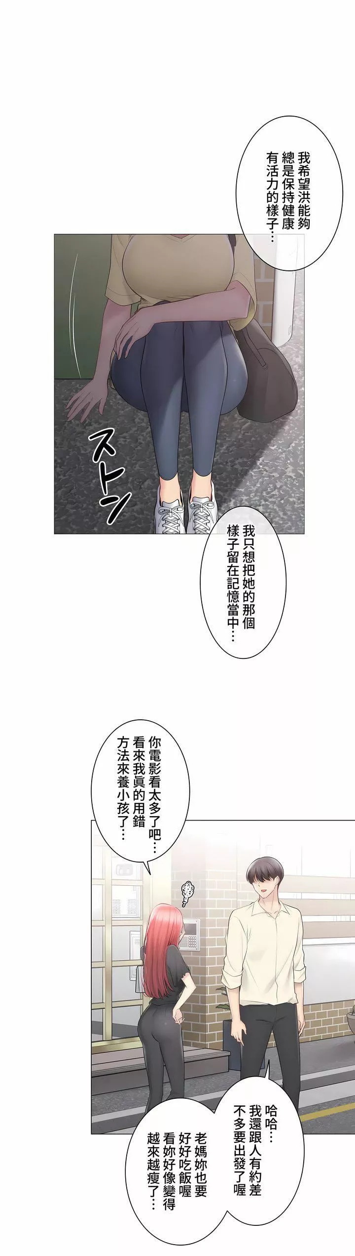 觸電！～解封之觸～第三季100話