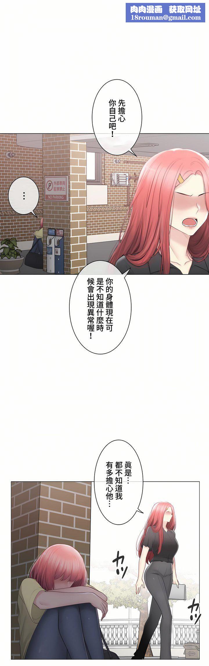 觸電!~解封之觸~第三季100話
