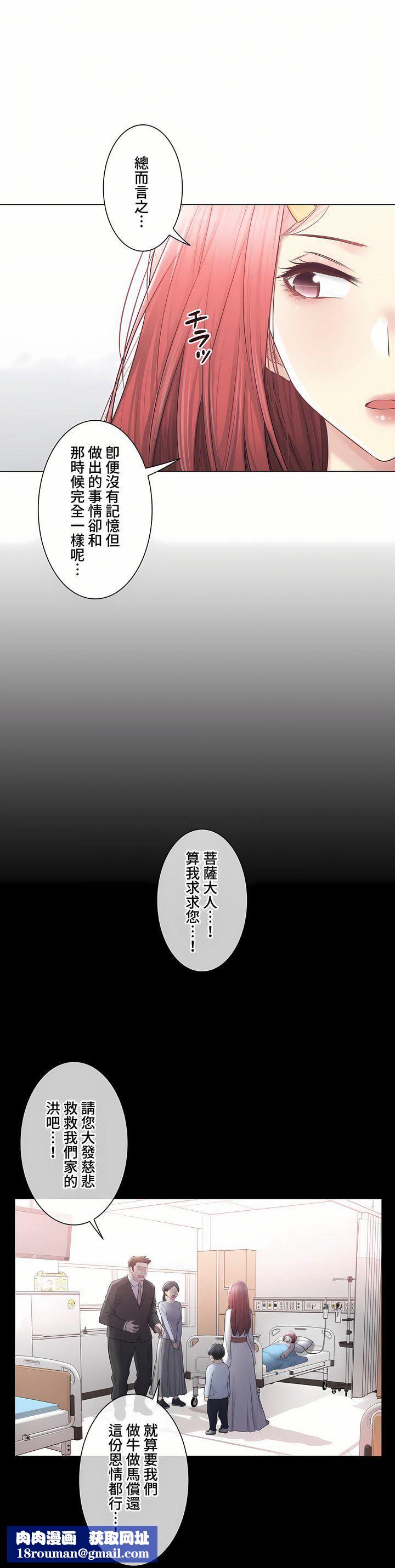觸電!~解封之觸~第三季100話