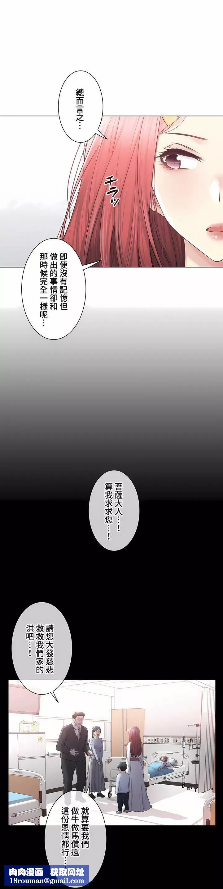 觸電！～解封之觸～第三季100話