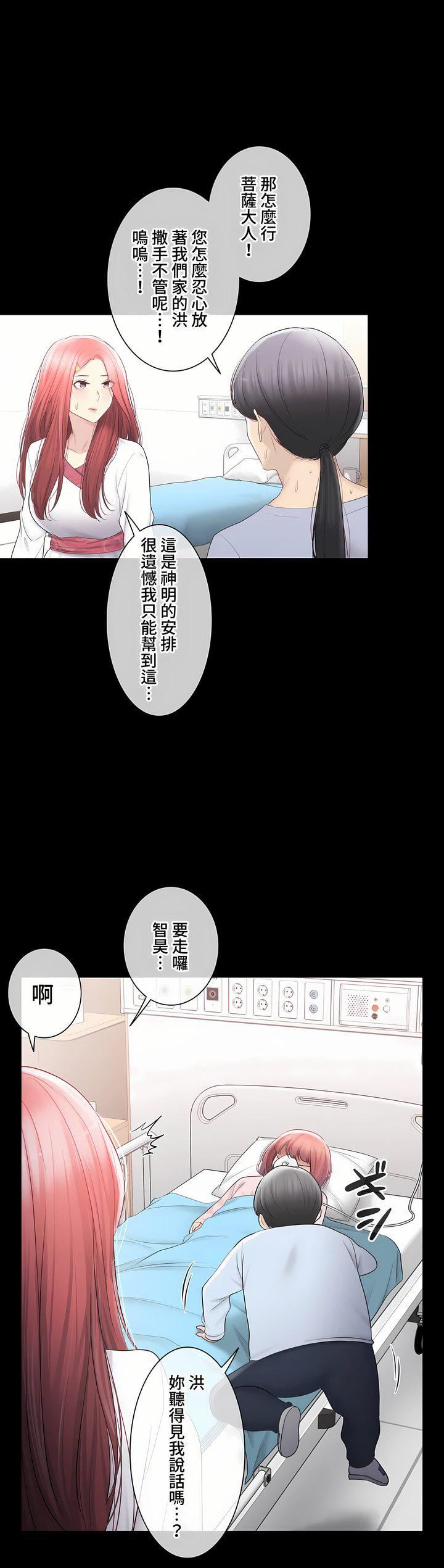 觸電!~解封之觸~第三季100話