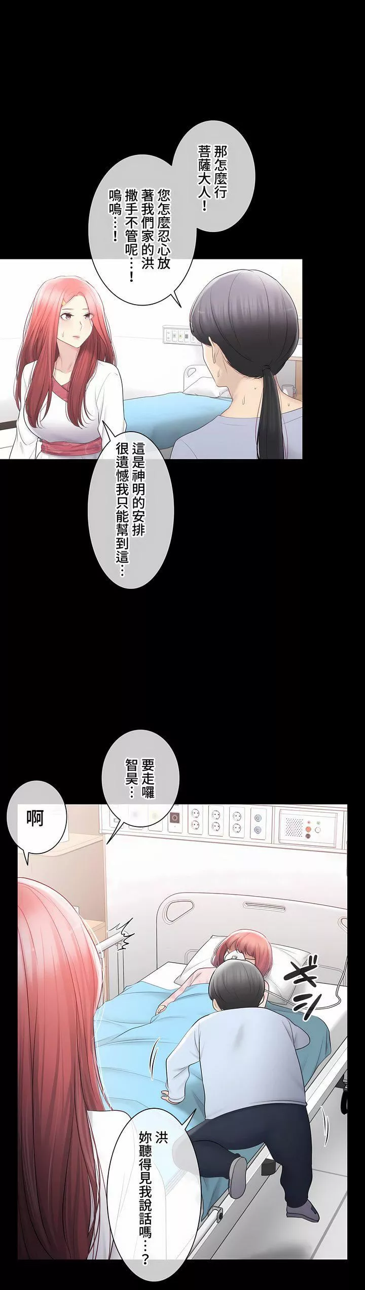 觸電！～解封之觸～第三季100話