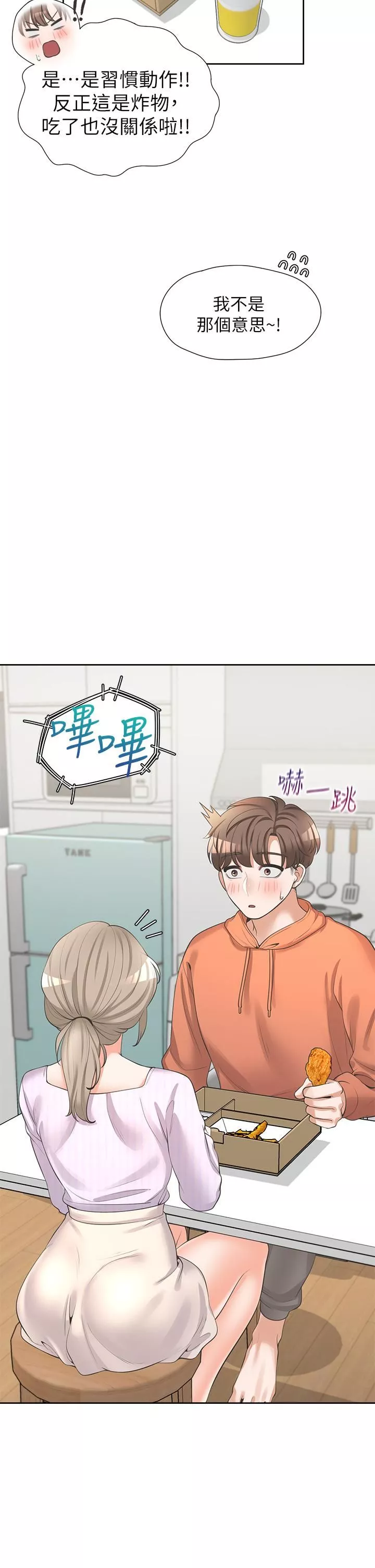同居上下舖第9話-求你快插進來…!