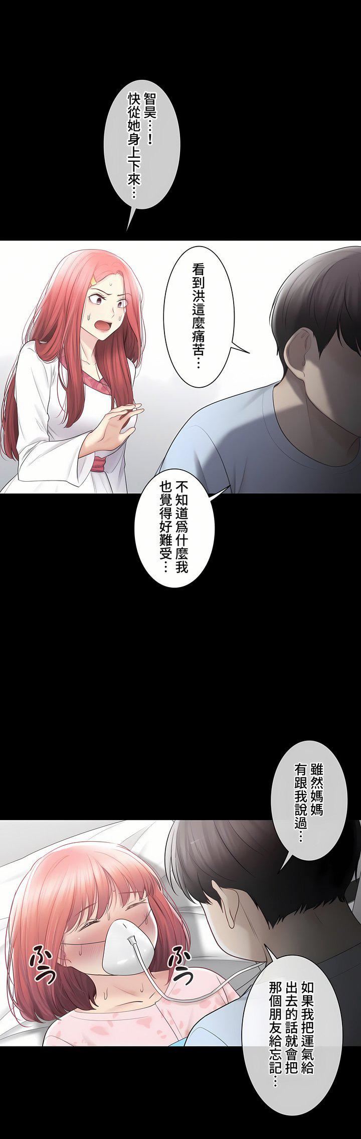 触电！～解封之触～第三季100话
