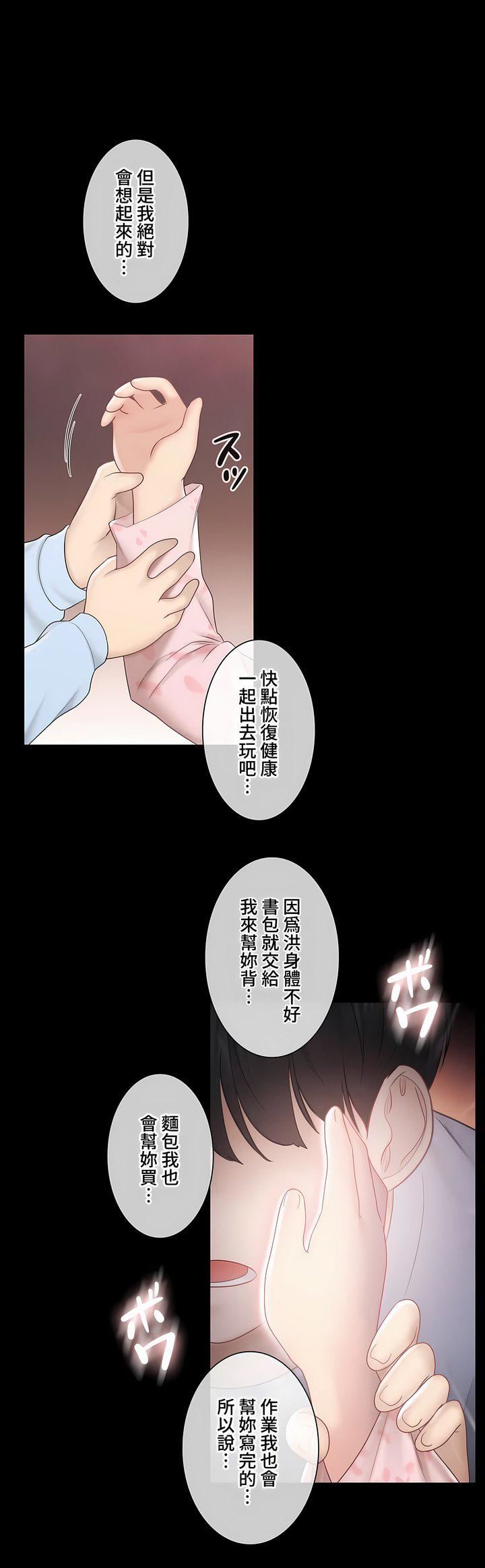 触电！～解封之触～第三季100话