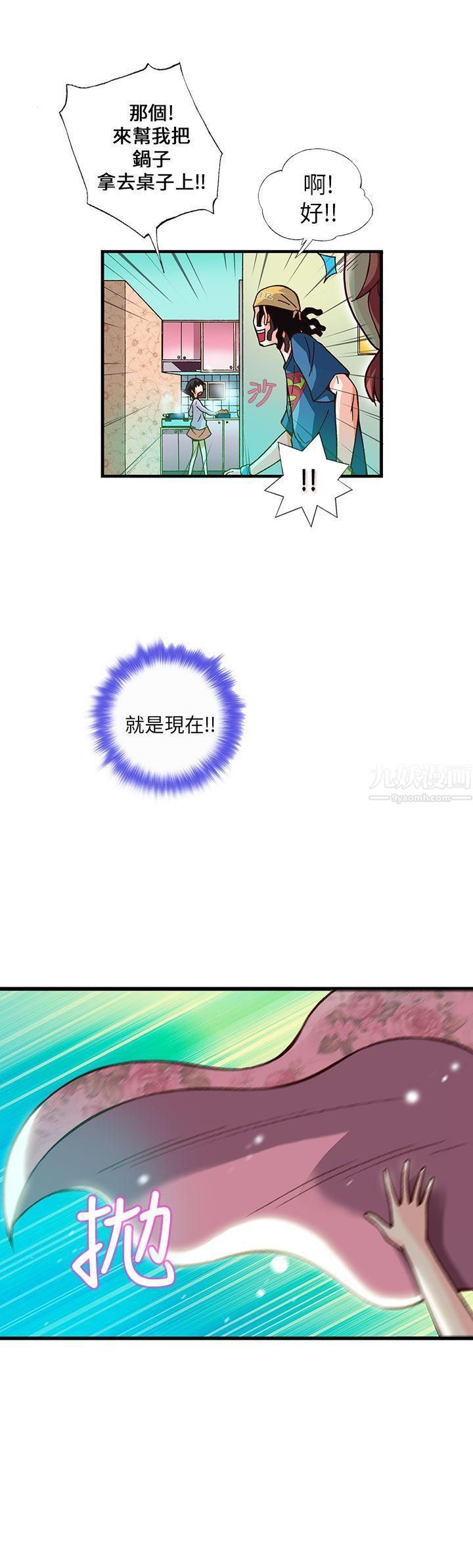 抱歉姐是变态第11话