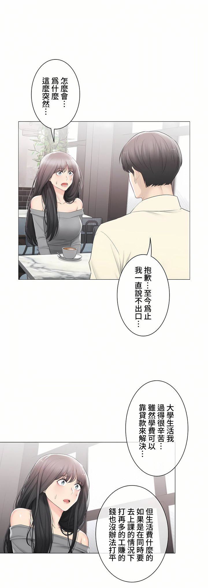 触电！～解封之触～第三季100话