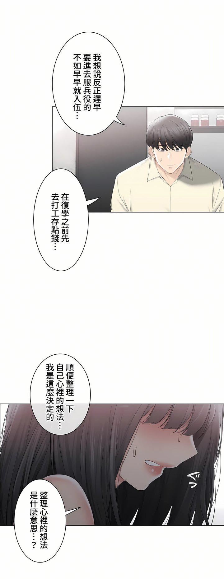 觸電!~解封之觸~第三季100話