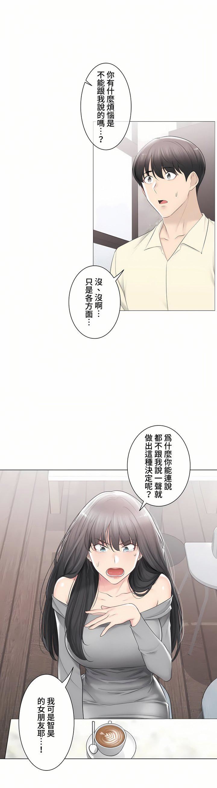 觸電!~解封之觸~第三季100話