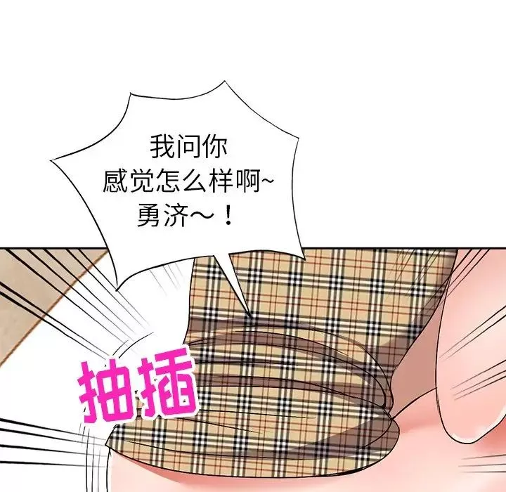 娜娜變身記第30話