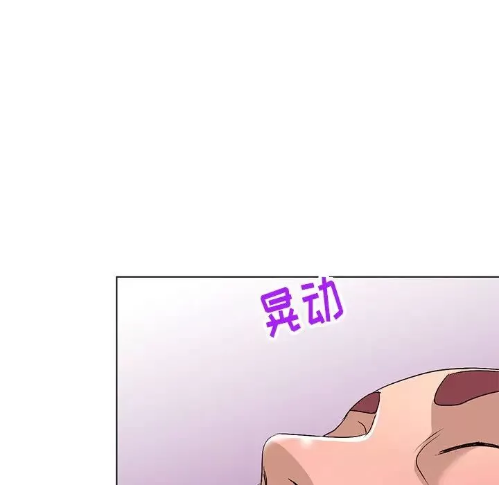 娜娜變身記第30話