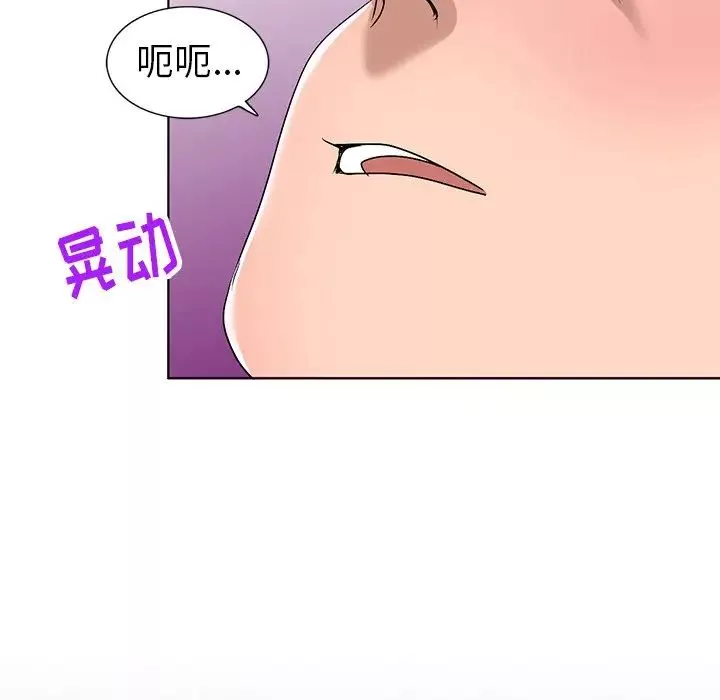 娜娜變身記第30話