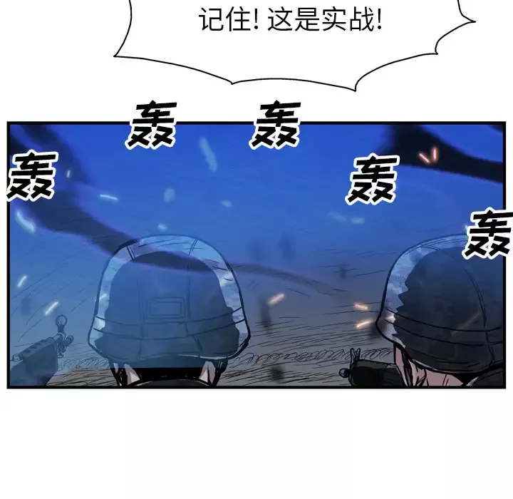 GP-禁区守卫第22话