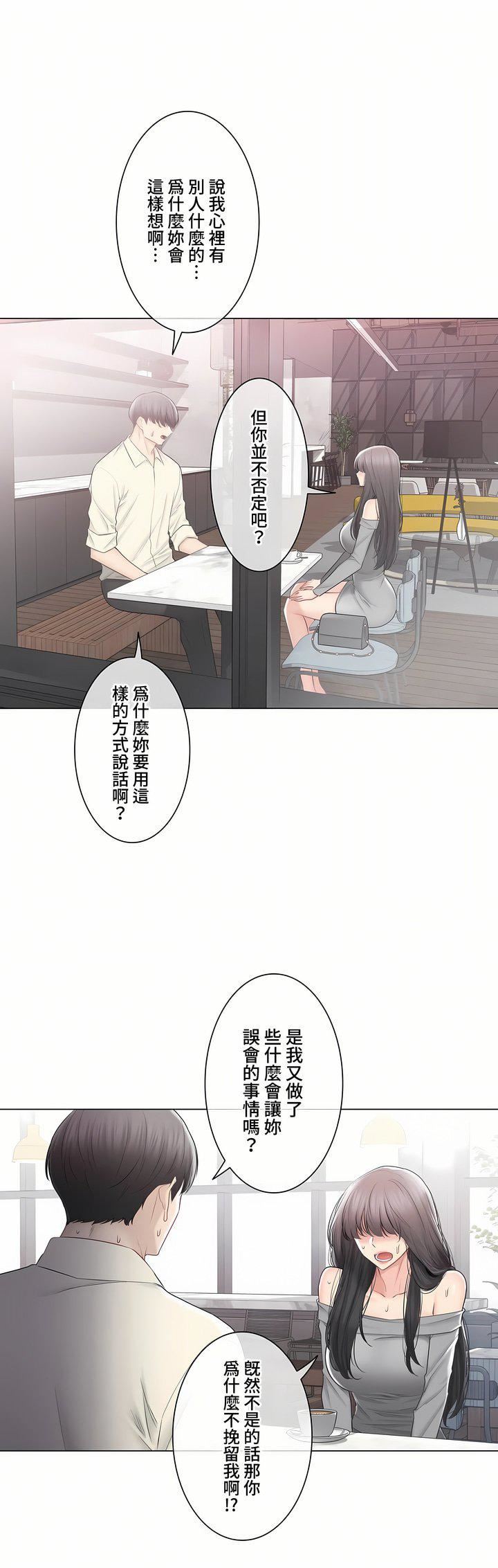 觸電！～解封之觸～第三季101話