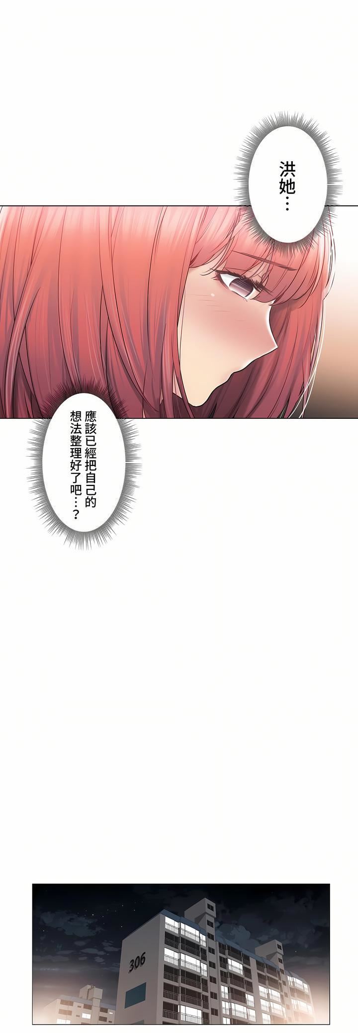 触电!~解封之触~第三季101话