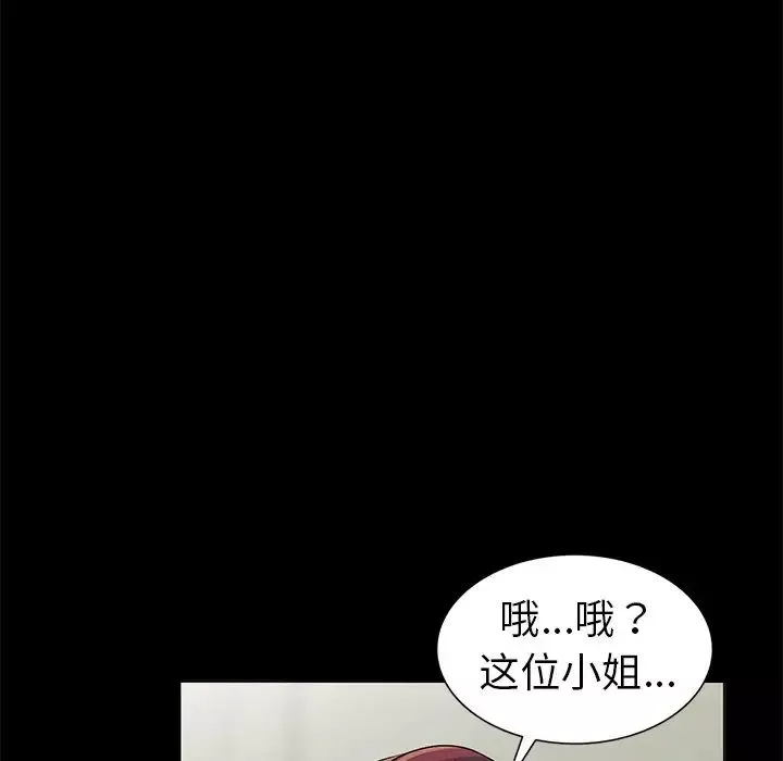 娜娜變身記第30話