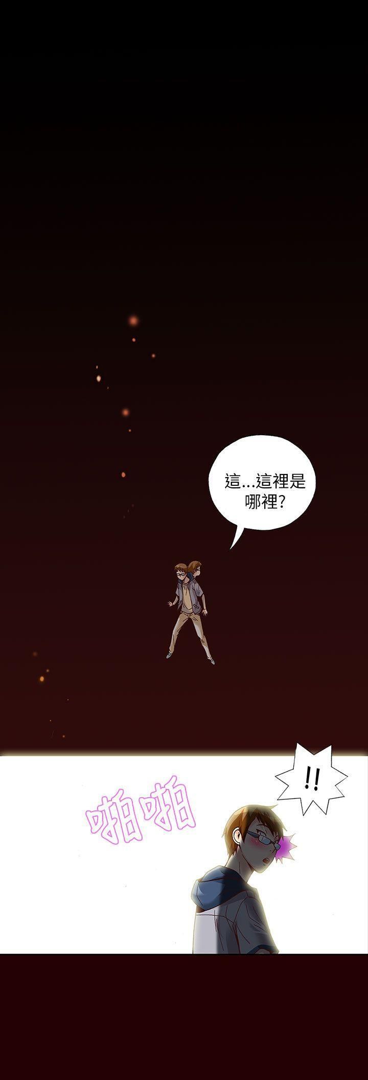 抱歉姐是變態第13話