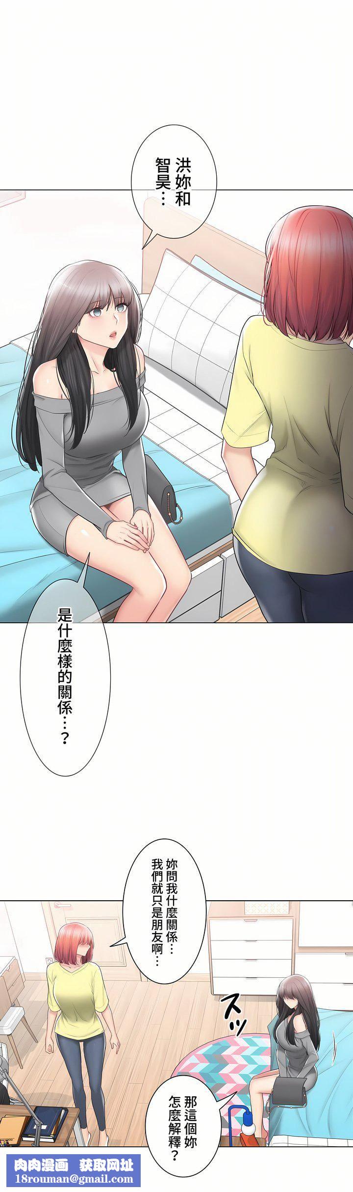 觸電！～解封之觸～第三季101話