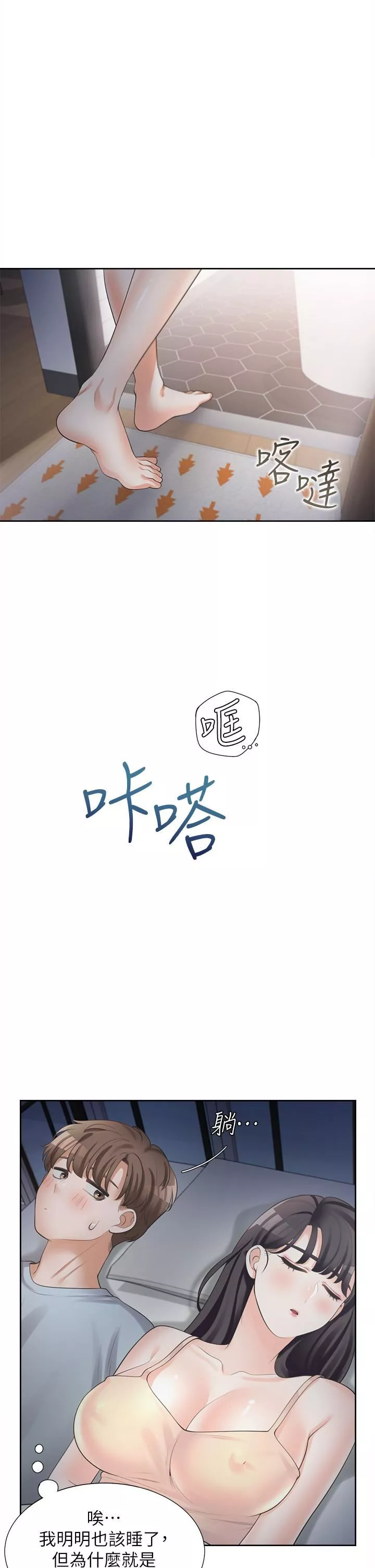 同居上下舖第10話-我們一起睡
