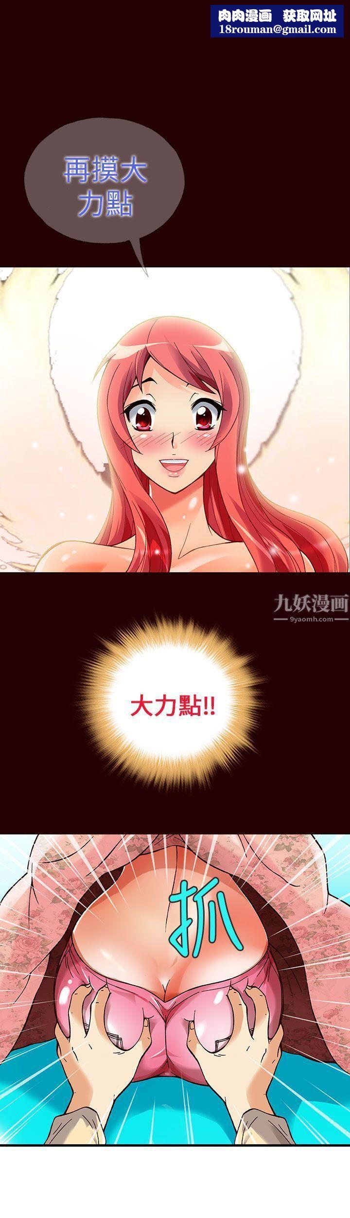 抱歉姐是變態第13話