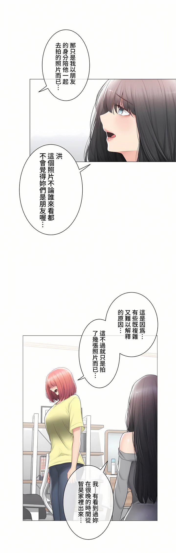 觸電！～解封之觸～第三季101話