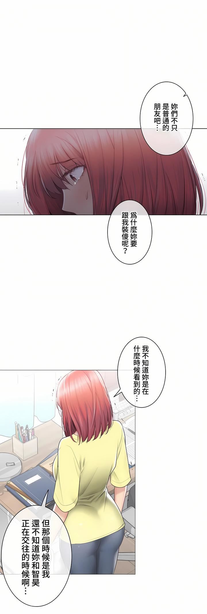 觸電！～解封之觸～第三季101話