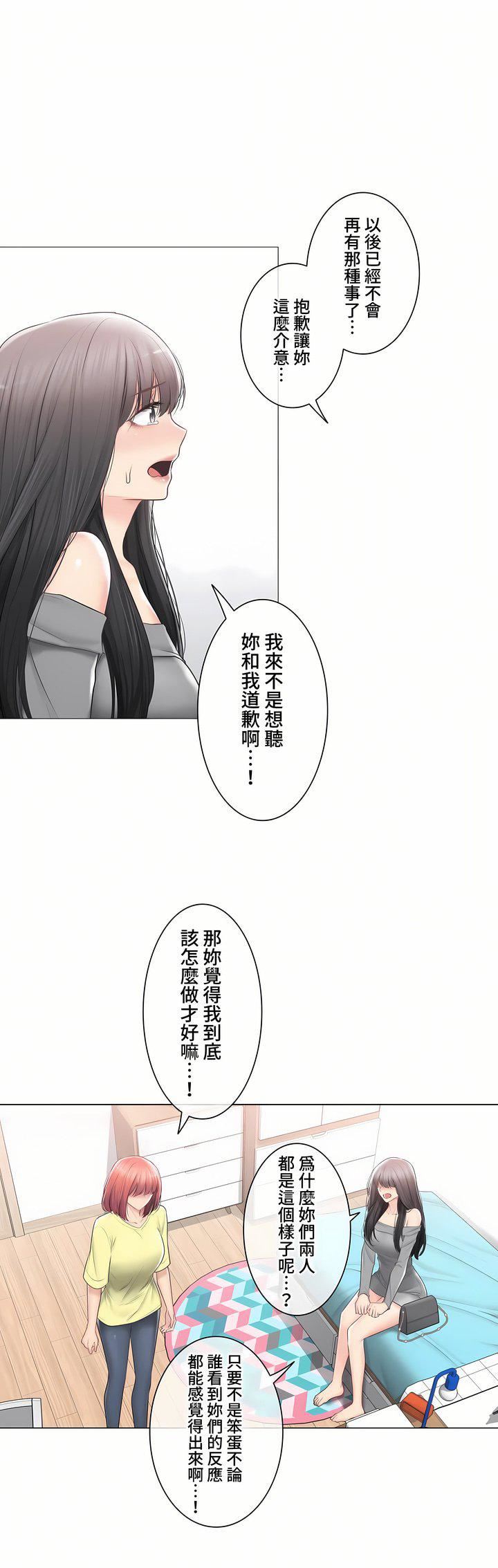 觸電！～解封之觸～第三季101話