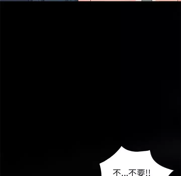 娜娜變身記第30話