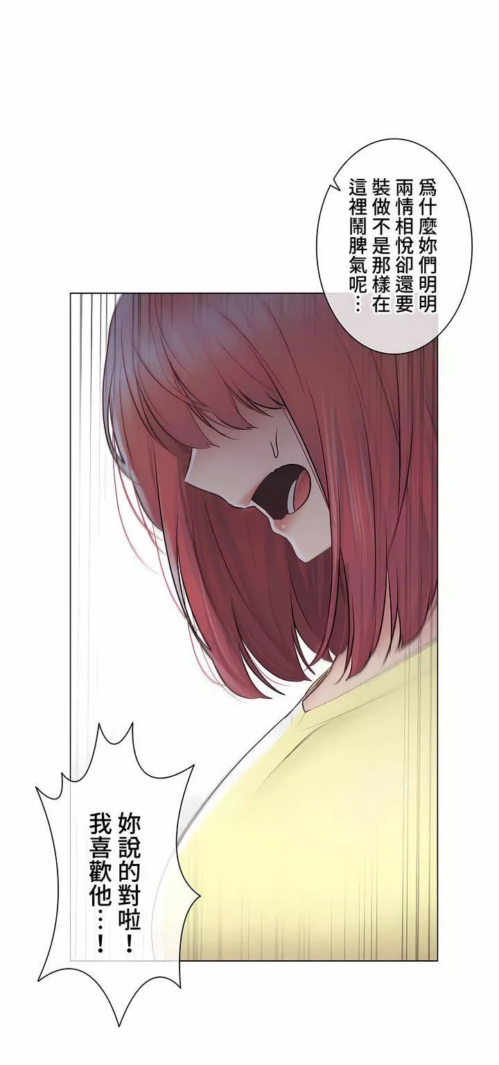 觸電！～解封之觸～第三季101話