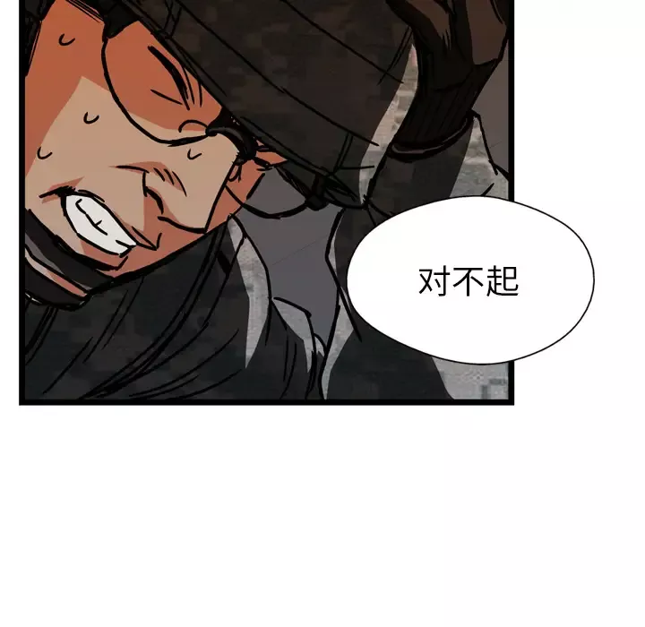 GP-禁区守卫第22话