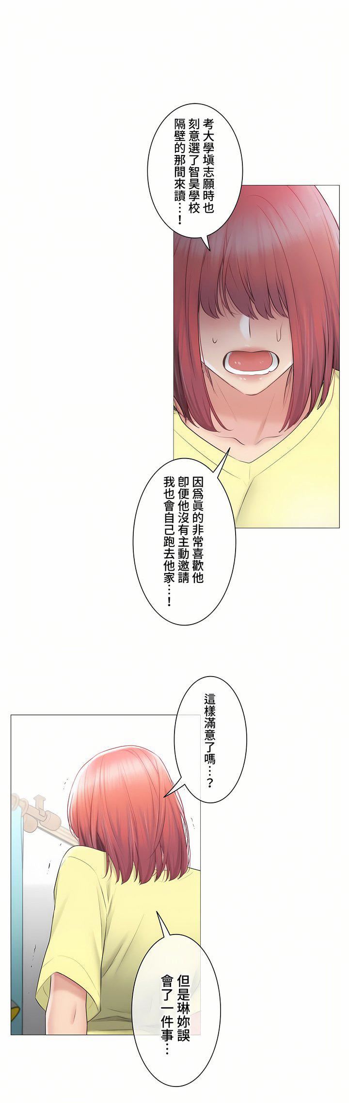 触电！～解封之触～第三季101话