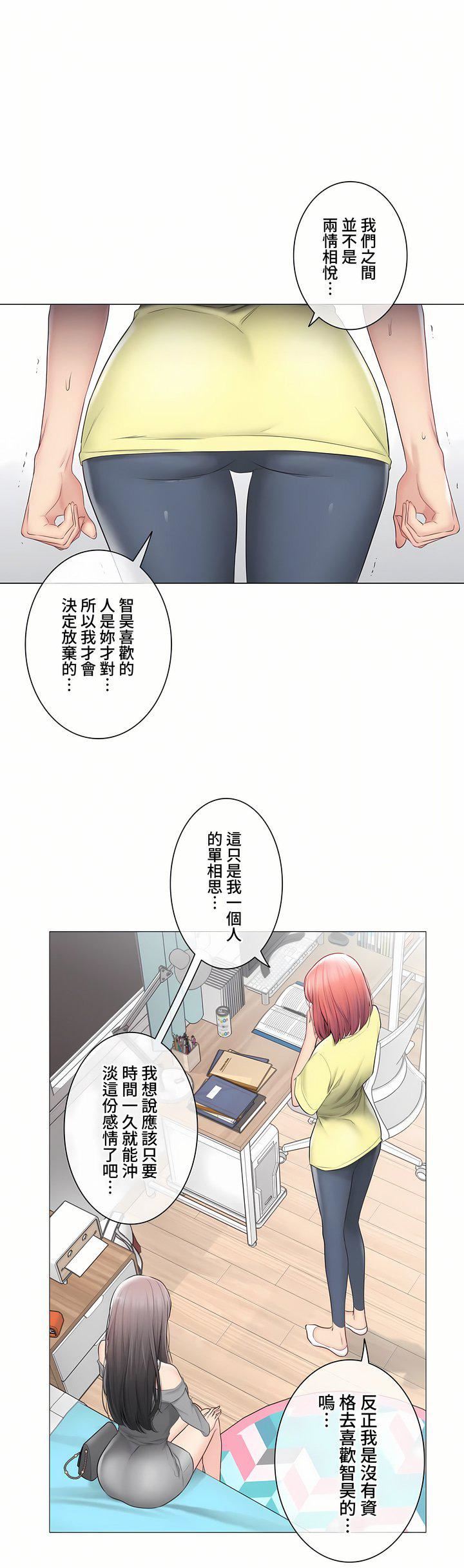 觸電！～解封之觸～第三季101話