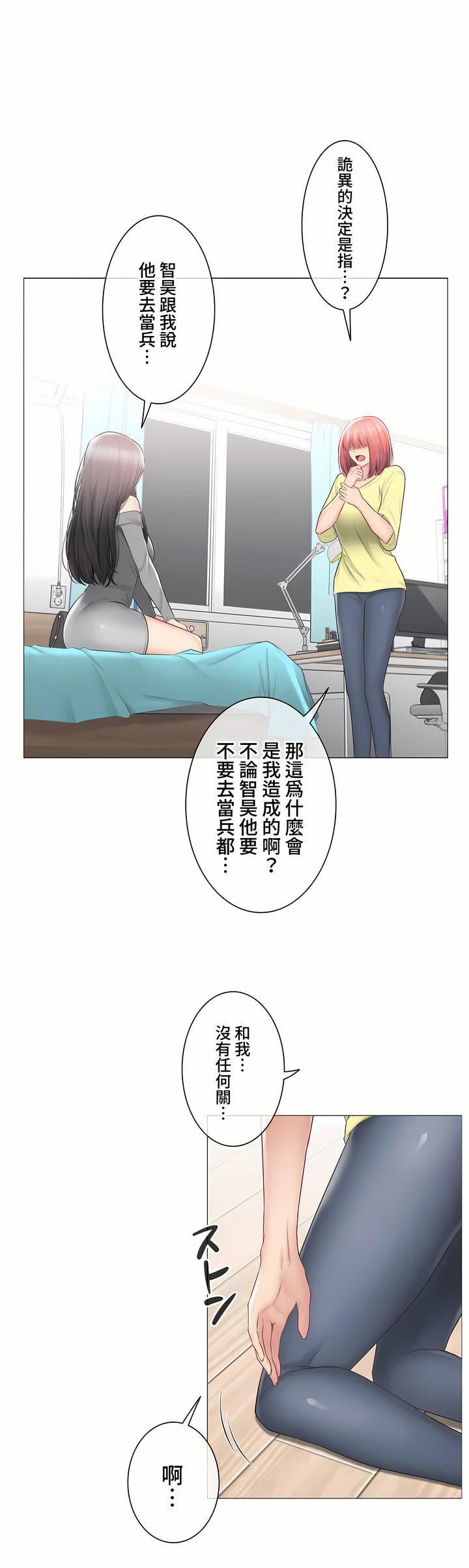 触电!~解封之触~第三季101话