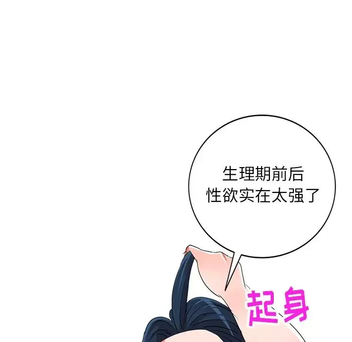 娜娜變身記第30話