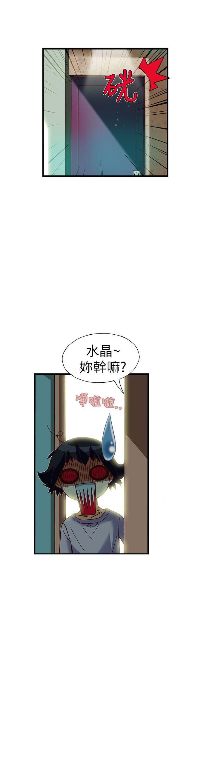 抱歉姐是变态第14话