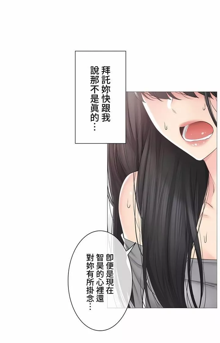 觸電！～解封之觸～第三季102話