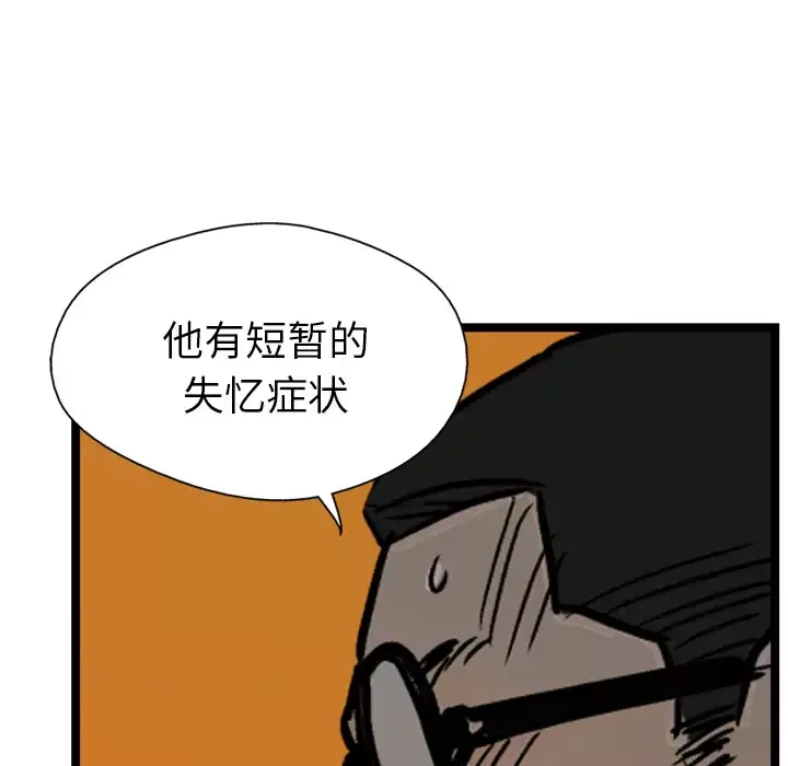 GP-禁区守卫第22话