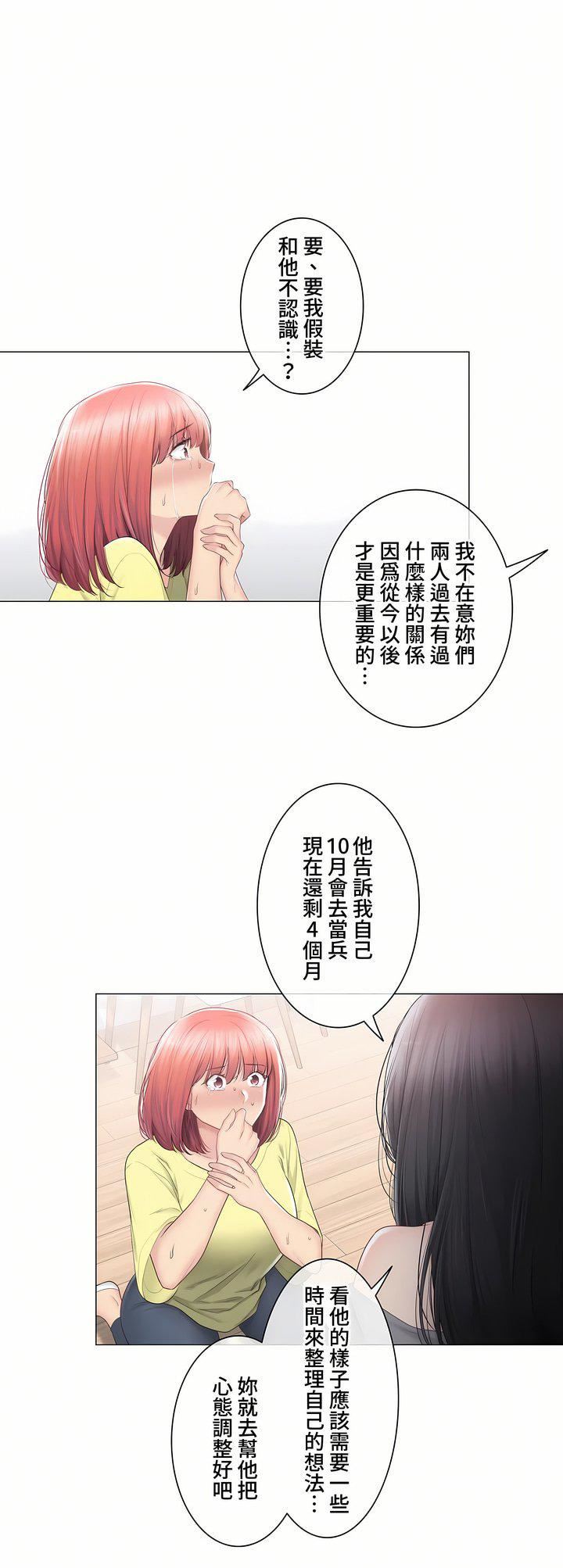 触电！～解封之触～第三季102话