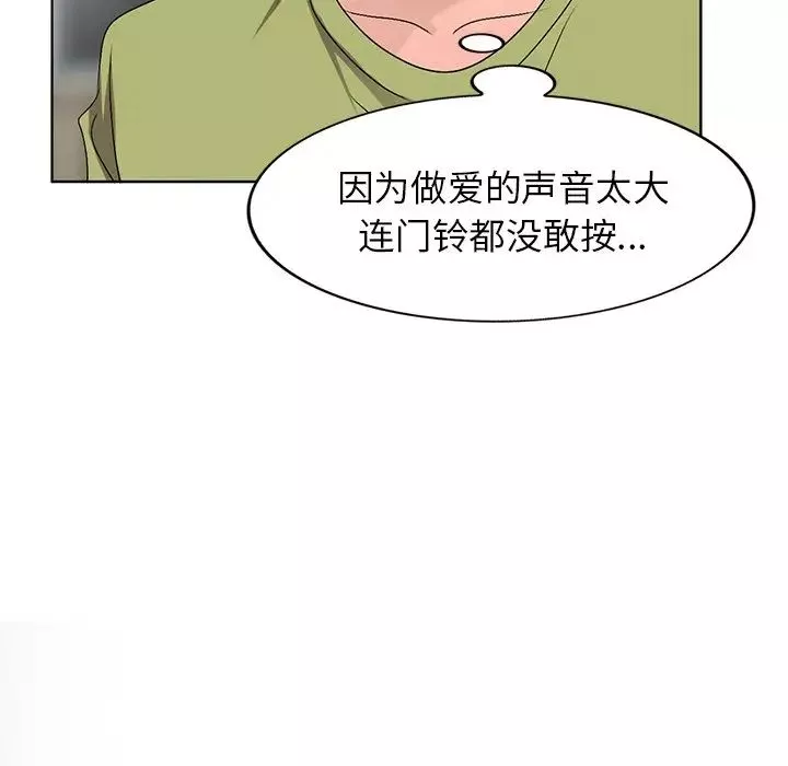 娜娜變身記第30話
